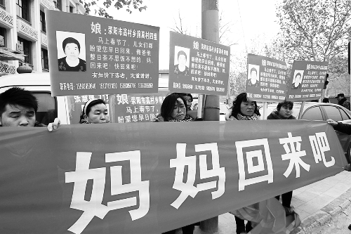 張慧媛老人的子女們舉著尋找母親的牌子和橫幅，在冷風中呼喊著“媽媽，您快回來吧”。