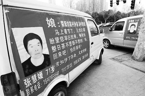 如果您遇到張慧媛老人，請告訴她，她的家人正焦急地尋找她，盼她回家。