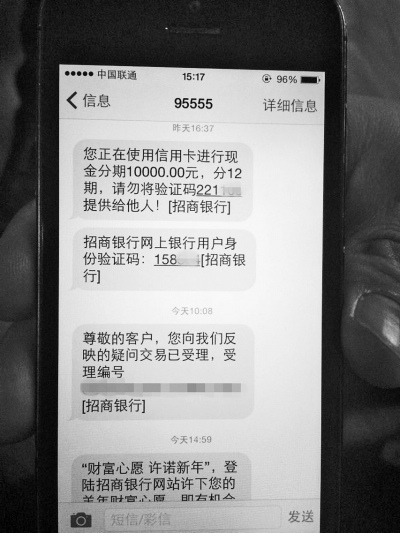 手機補辦新卡后，收到一串網(wǎng)銀短信提示