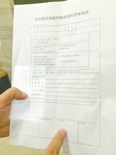 鄭東新區(qū)規(guī)劃分局規(guī)定，4個人簽完字，才能查看小區(qū)規(guī)劃圖