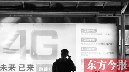 【4G牌照】 移動、電信、聯(lián)通各拿到一張TD－LTE牌照