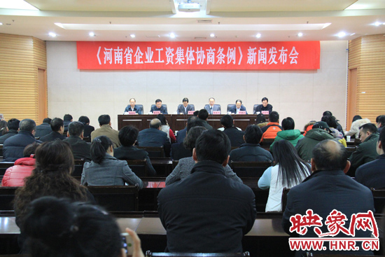 自2014年1月1日起，《河南省企業(yè)工資集體協(xié)商條例》正式實(shí)施。
