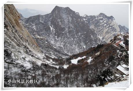生態(tài)游華山，健康更美麗