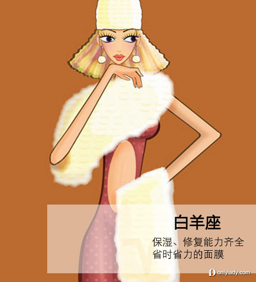 2012！各星座登船必帶美妝大推薦