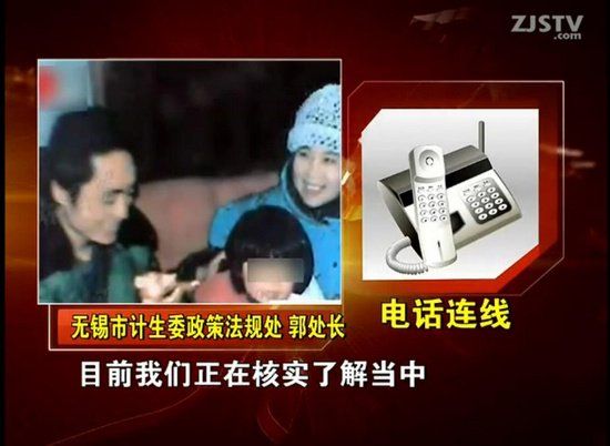 電話連線無錫市計(jì)生委政策法規(guī)處。