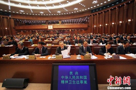 資料圖：2012年10月26日，十一屆全國人大常委會第二十九次會議在北京人民大會堂舉行閉幕會，表決通
