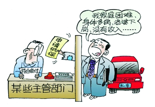 這樣的漏洞，今后要通過“公示制度”給堵上。據(jù)新華社
