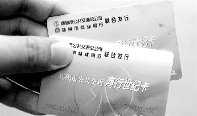 “城市一卡通”面世后，現(xiàn)在使用的公交卡將被回收換發(fā)。鄭州晚報(bào)記者 馬健 圖