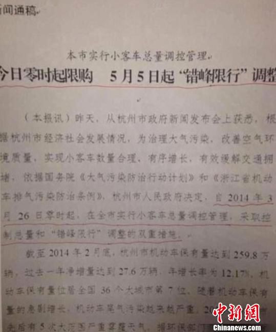 圖為在新聞發(fā)布會(huì)前夕在網(wǎng)絡(luò)上出現(xiàn)、被質(zhì)疑是泄密的“新聞通稿”　網(wǎng)絡(luò)　攝