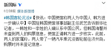 　圖為新華社“新國際”微博截圖。