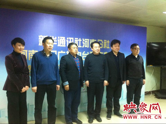 1月15日上午10點，“新華社河南分社和河南電臺私家車廣播的戰(zhàn)略合作簽約儀式”在廣播大廈隆重舉行