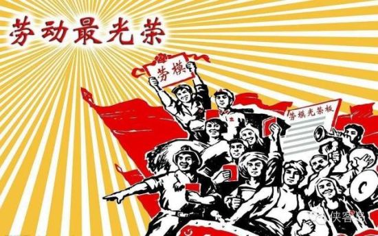 昨天，因為七常委的出席，中央以36年來最高規(guī)格表彰了全國勞動模范和先進工作者。