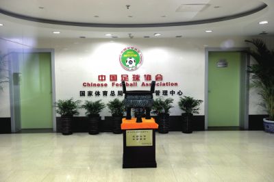 足協(xié)與體育總局脫鉤終于將進(jìn)入實質(zhì)性階段。圖/東方IC