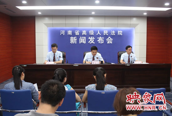 7月4日上午，河南省高級人民法院召開新聞發(fā)布會(huì)。