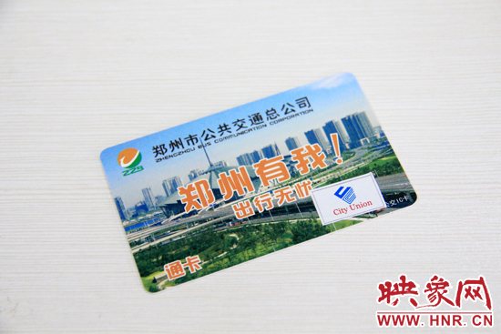 新的公交IC卡上寫(xiě)有“通卡”“City Union(城市聯(lián)盟)”等字樣。