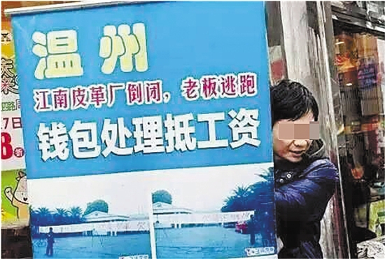 當(dāng)年在許多皮具攤點(diǎn)，都能看到這樣的廣告，類似于現(xiàn)在的“工廠倒閉、清倉甩賣”廣告。