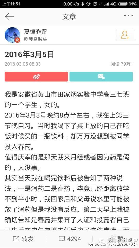 高三女生被仨男同學下春藥，只女生因是les！網(wǎng)友怒了，后果很嚴重！