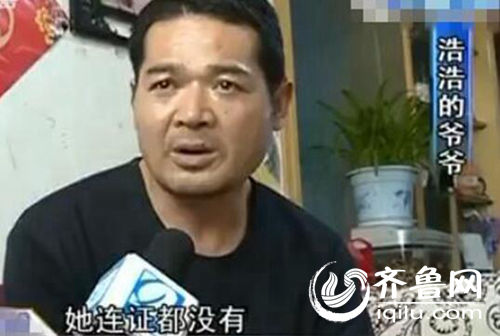 孩子爺爺稱老師沒(méi)有證，希望幼兒園開除她。