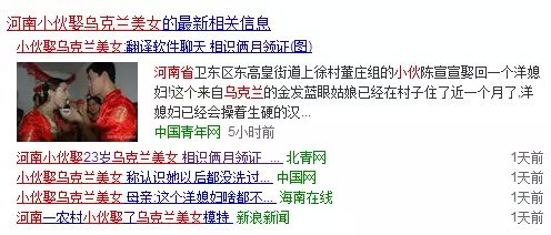 語言不通?沒關(guān)系，有翻譯軟件嘛!跨國婚姻?也沒關(guān)系，兩個月就把證領(lǐng)了!