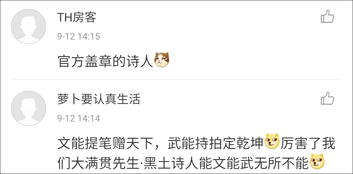 與此同時，要張繼科出版詩集的呼聲也日益高漲，心急的網(wǎng)友甚至連詩集的封面都幫科科設計好了，囊括多種風格。