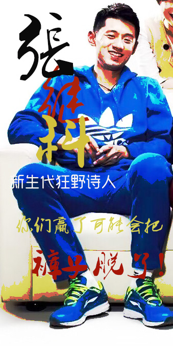 說藍色球鞋，藍色球鞋就到。這張絕對繼科審美。