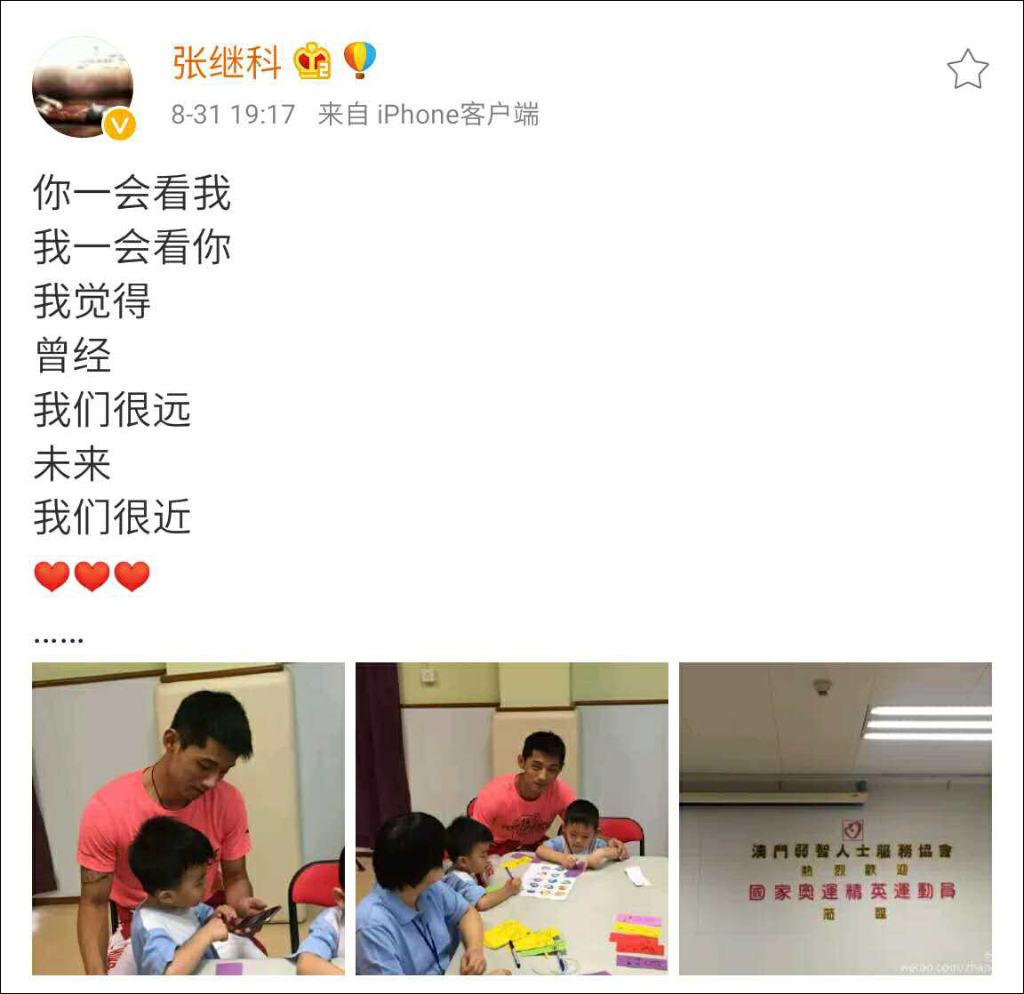 則是在向朦朧派詩人顧城的知名作品《遠和近》致敬。