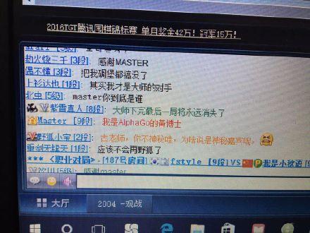 謎底揭曉！Master官方宣布自己就是AlphaGo