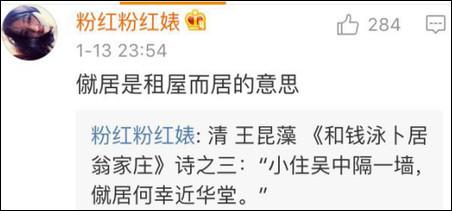 乍一看還以為是“蹴鞠”，這近義詞不就是國足嘛~