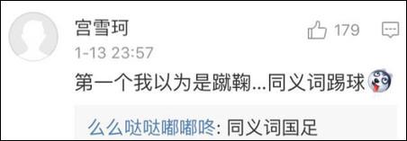 僦居？有人就居?。苦?，近義詞是同居。