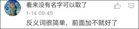 在詞語前面加上“不”這種，太low了，教你們個高端點兒的：換位置！