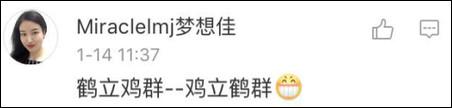 曇花一現(xiàn)？額……雖然沒辦法換位置，但是可以意會啊！“英雄不朽”有毛病嗎？