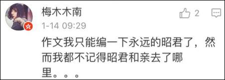 講道理，這張卷子其實是想培養(yǎng)狀元士大夫的吧？