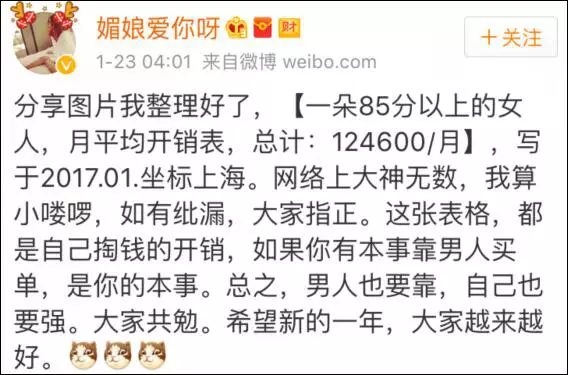 上海一女子自曝每月開銷12萬(wàn),被網(wǎng)友罵上頭條！