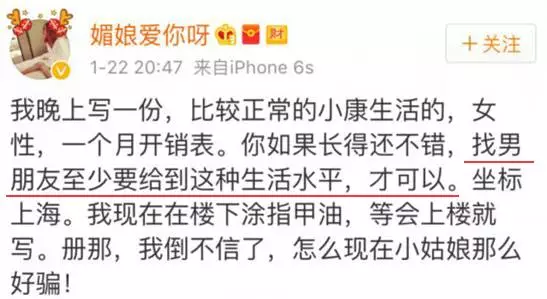上海一女子自曝每月開銷12萬(wàn),被網(wǎng)友罵上頭條！