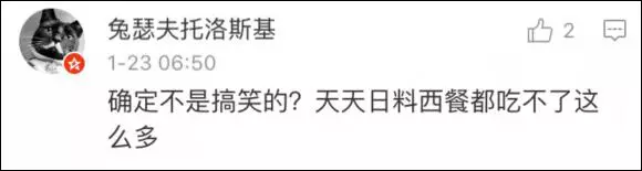 上海一女子自曝每月開銷12萬(wàn),被網(wǎng)友罵上頭條！