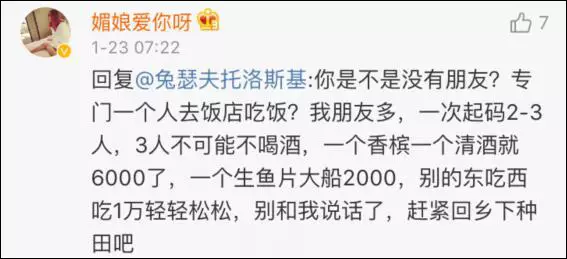 上海一女子自曝每月開銷12萬(wàn),被網(wǎng)友罵上頭條！