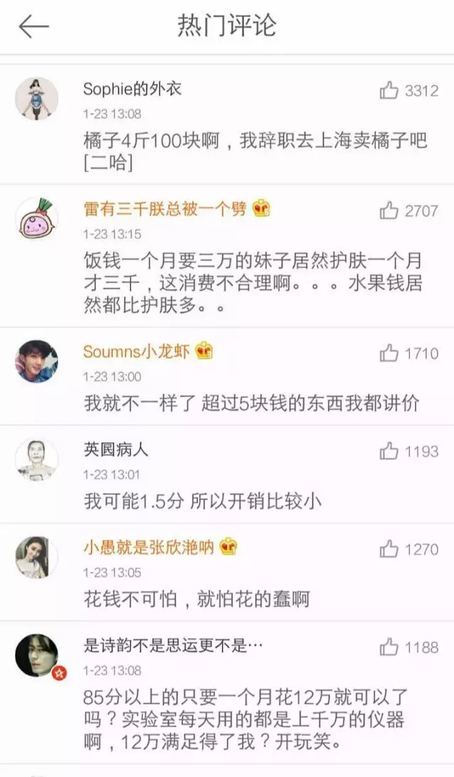 上海一女子自曝每月開銷12萬(wàn),被網(wǎng)友罵上頭條！