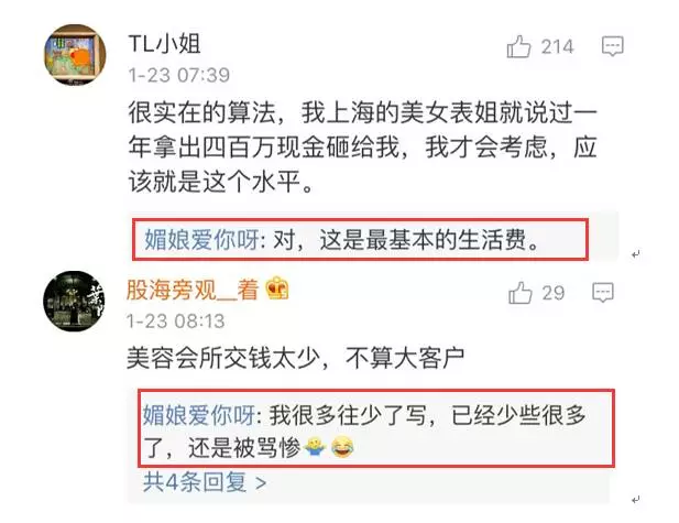 上海一女子自曝每月開銷12萬(wàn),被網(wǎng)友罵上頭條！