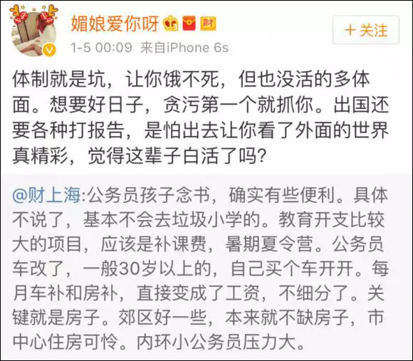 上海一女子自曝每月開銷12萬(wàn),被網(wǎng)友罵上頭條！