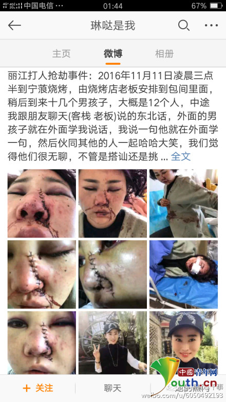 網友 @琳噠是我 發(fā)布相關微博講述情況。