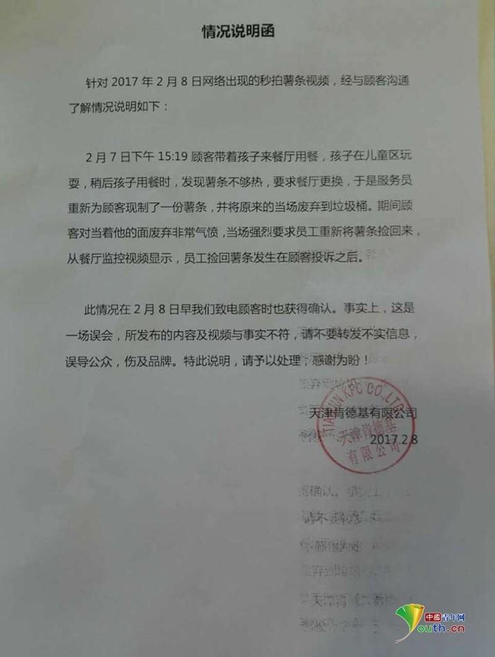肯德基從垃圾桶里撈薯?xiàng)l放回包裝盒？！