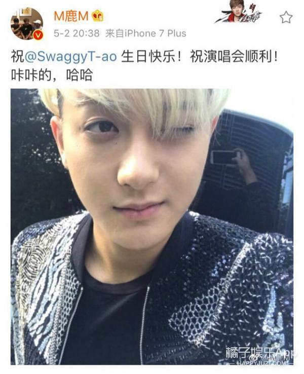 鹿晗黃子韜互動！黃子韜表白：我愛你！