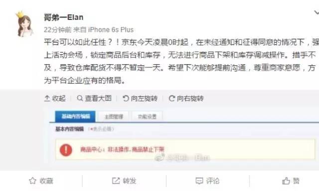 懟完順豐懟京東 天貓強迫商家二選一？