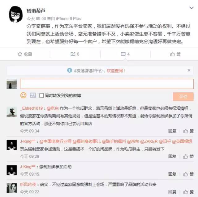 懟完順豐懟京東 天貓強迫商家二選一？