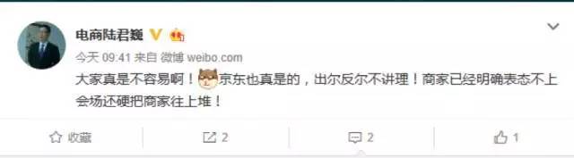 懟完順豐懟京東 天貓強迫商家二選一？