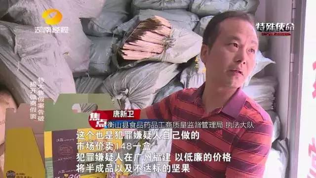 成本僅2塊！你在朋友圈買的網(wǎng)紅食品可能全是假貨