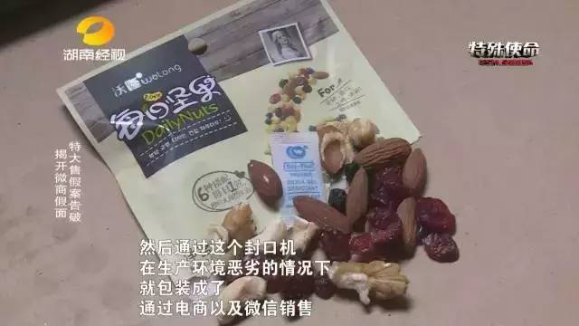 成本僅2塊！你在朋友圈買的網(wǎng)紅食品可能全是假貨