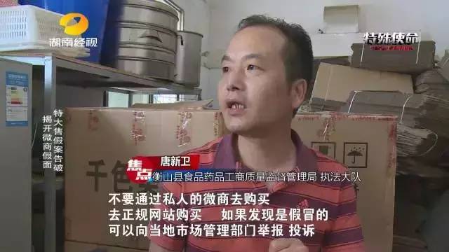 成本僅2塊！你在朋友圈買的網(wǎng)紅食品可能全是假貨