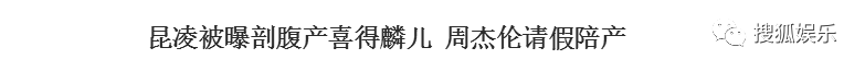 昆凌二胎產子！上半年誕生這么多星二代！