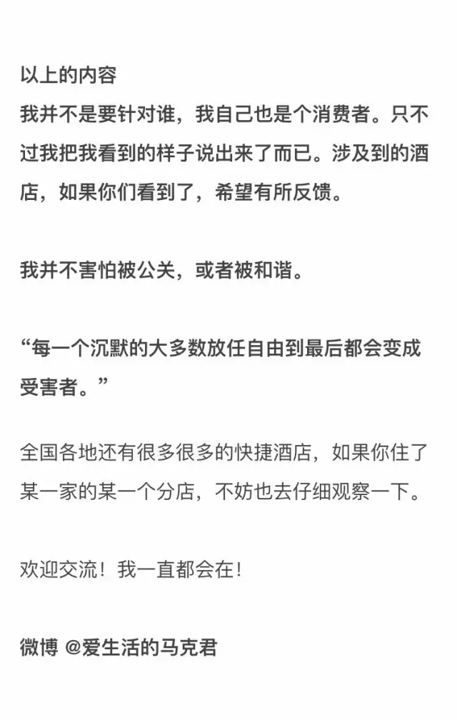 快捷酒店究竟有多臟？網(wǎng)友在7家酒店開房實測